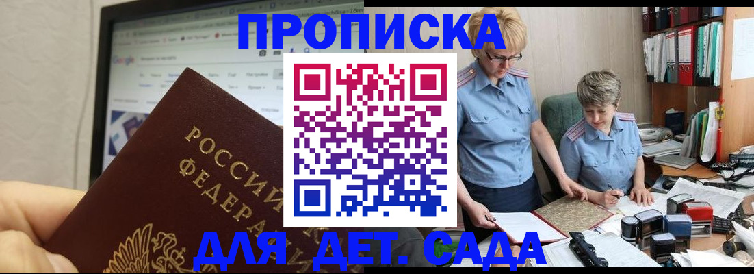 временная регистрация госуслуги в Барыше