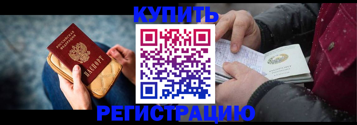 прописка паспорт в Барыше