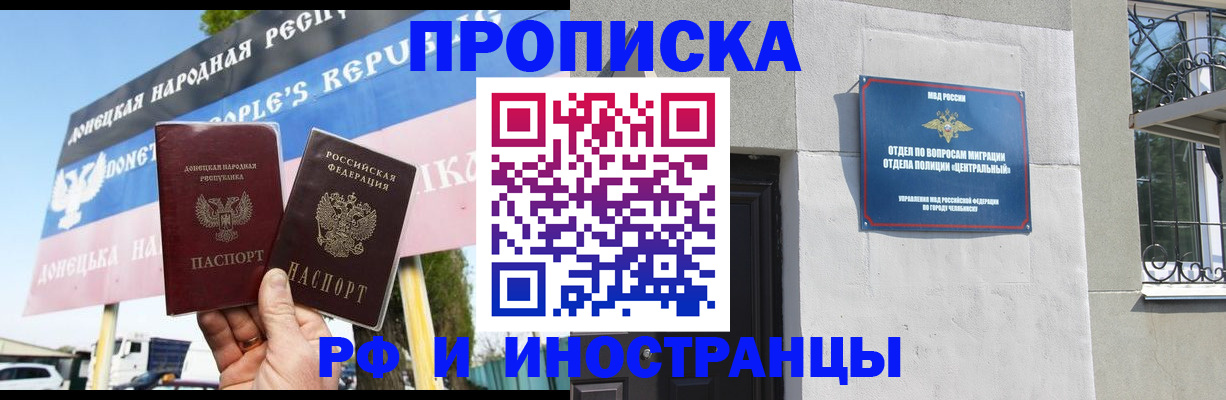 временная регистрация недорого в Барыше